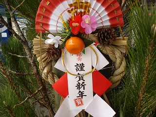 画像: 新年あけましておめでとうございます。
