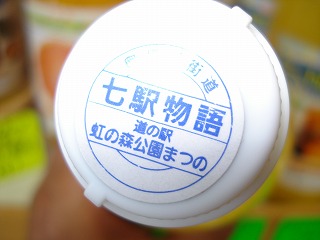 画像: 夏に飲むジュースとしては・・・