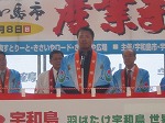 画像: 宇和島産業祭りがありました。　